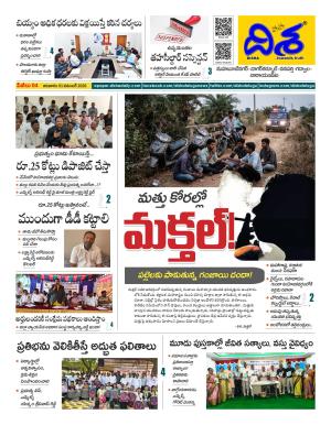 Mahbubnagar  Tabloid cover image