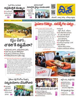 Karimnagar Tabloid cover image