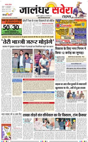 Jalandhar Savera cover image
