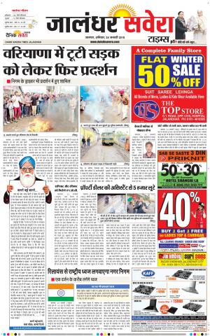 Jalandhar Savera cover image