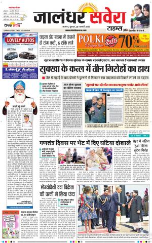 Jalandhar Savera cover image