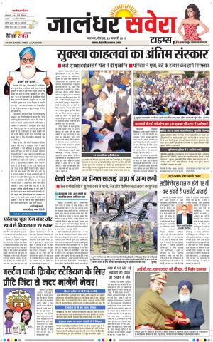 Jalandhar Savera cover image
