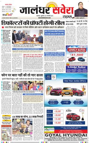Jalandhar Savera cover image
