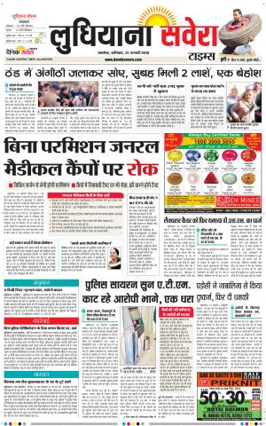 Ludhiana Savera cover image