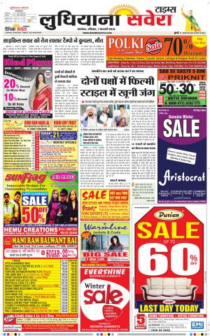 Ludhiana Savera cover image