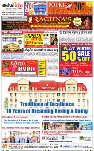 Jalandhar Savera cover image