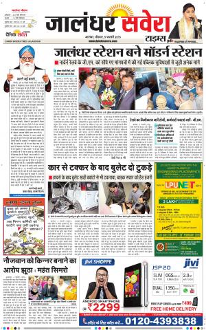 Jalandhar Savera cover image