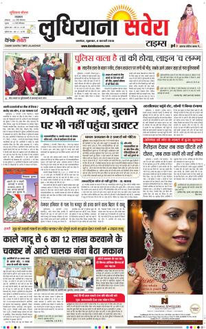Ludhiana Savera cover image