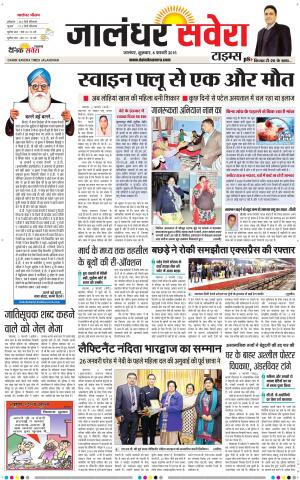 Jalandhar Savera cover image