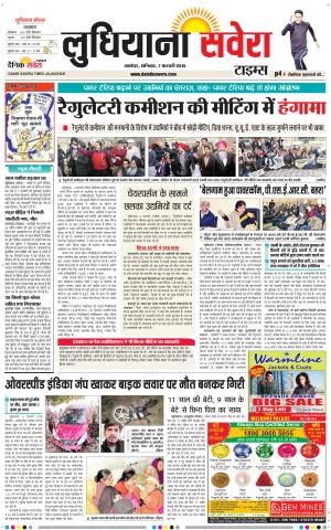 Ludhiana Savera cover image