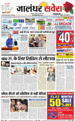 Jalandhar Savera cover image
