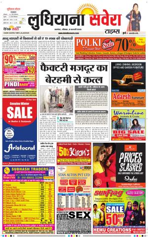Ludhiana Savera cover image