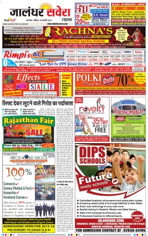 Jalandhar Savera cover image