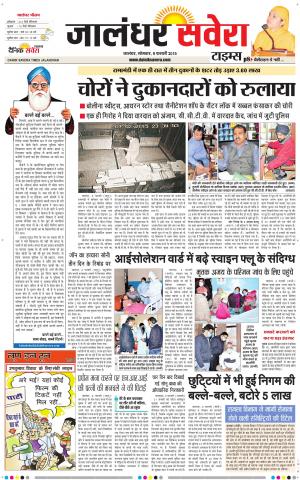 Jalandhar Savera cover image