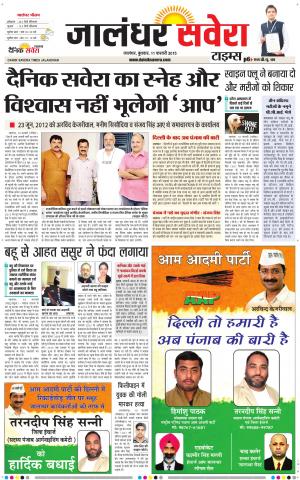 Jalandhar Savera cover image