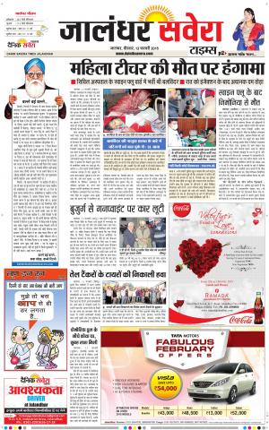 Jalandhar Savera cover image