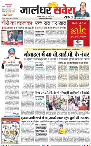 Jalandhar Savera cover image