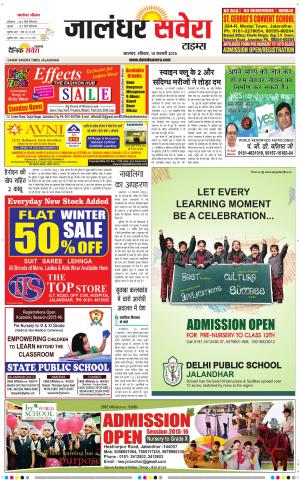 Jalandhar Savera cover image