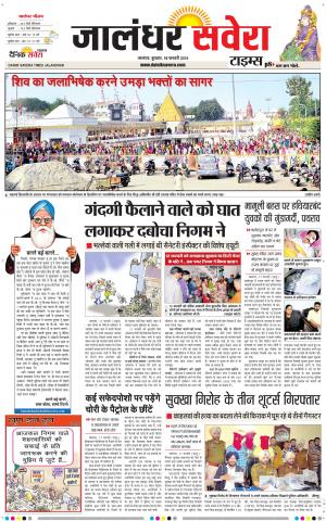 Jalandhar Savera cover image