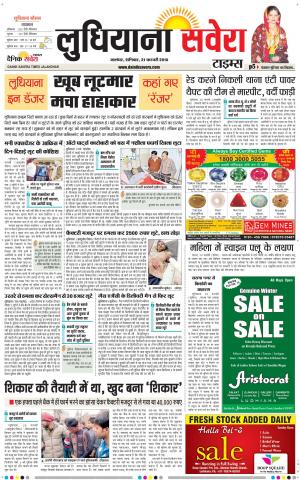 Ludhiana Savera cover image