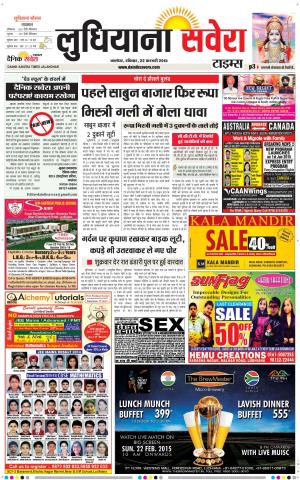 Ludhiana Savera cover image