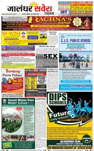 Jalandhar Savera cover image