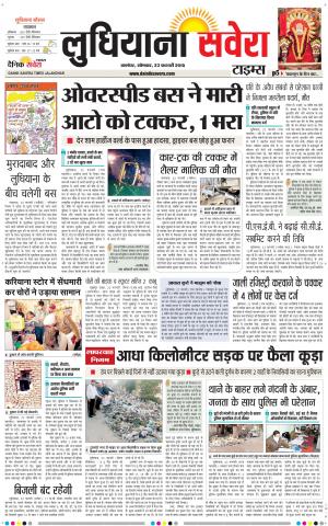 Ludhiana Savera cover image