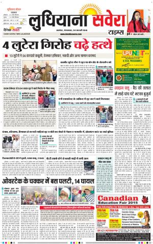 Ludhiana Savera cover image