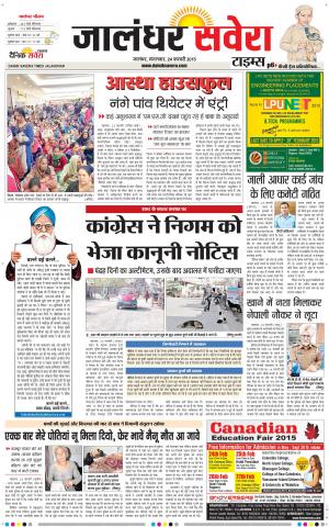 Jalandhar Savera cover image