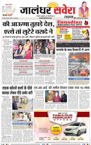 Jalandhar Savera cover image