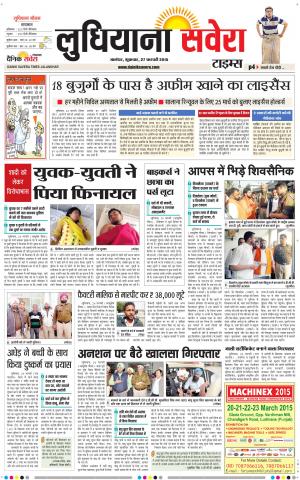 Ludhiana Savera cover image