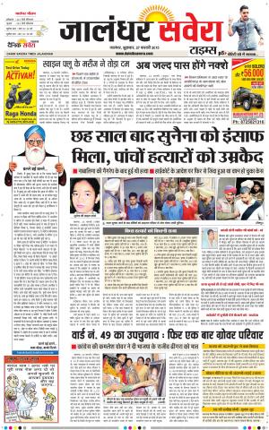 Jalandhar Savera cover image