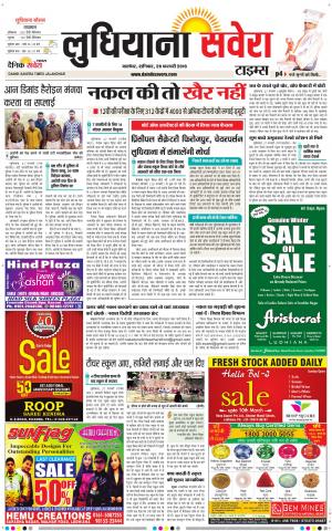Ludhiana Savera cover image
