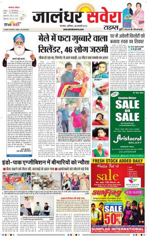 Jalandhar Savera cover image