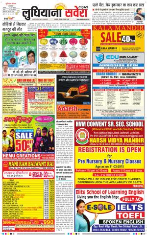Ludhiana Savera cover image