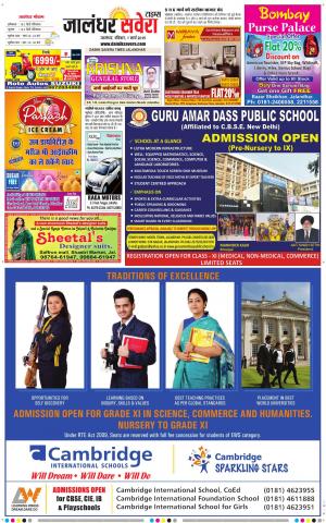 Jalandhar Savera cover image
