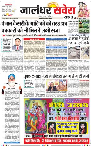 Jalandhar Savera cover image