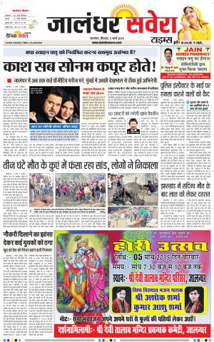 Jalandhar Savera cover image