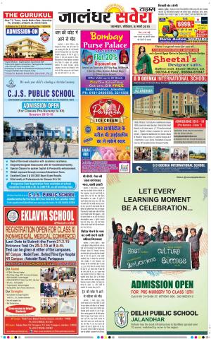 Jalandhar Savera cover image