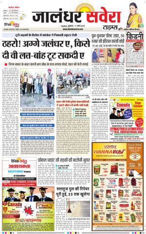 Jalandhar Savera cover image