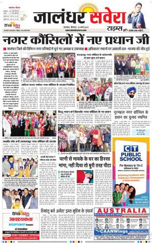Jalandhar Savera cover image