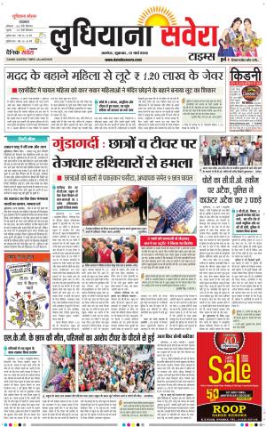 Ludhiana Savera cover image