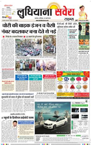 Ludhiana Savera cover image