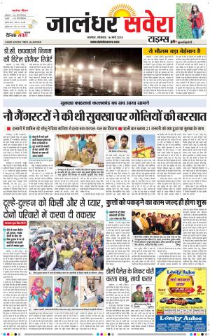 Jalandhar Savera cover image