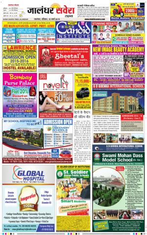 Jalandhar Savera cover image