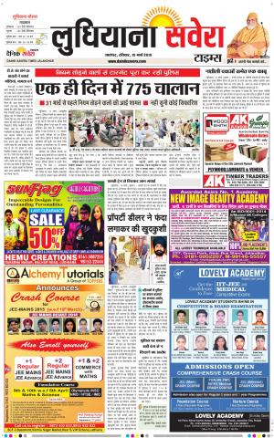 Ludhiana Savera cover image