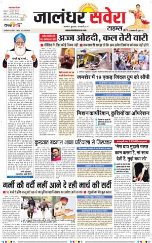 Jalandhar Savera cover image