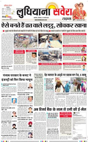 Ludhiana Savera cover image