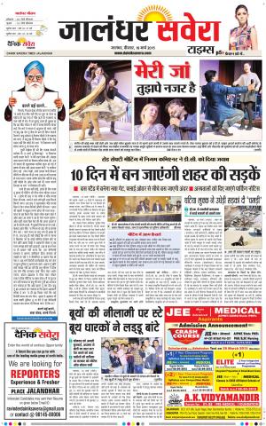 Jalandhar Savera cover image
