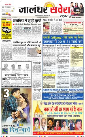 Jalandhar Savera cover image